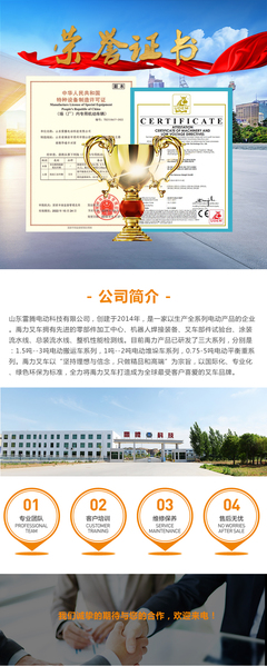 電動座駕式四輪叉車 江蘇工廠物料搬運的效能與安全升級方案